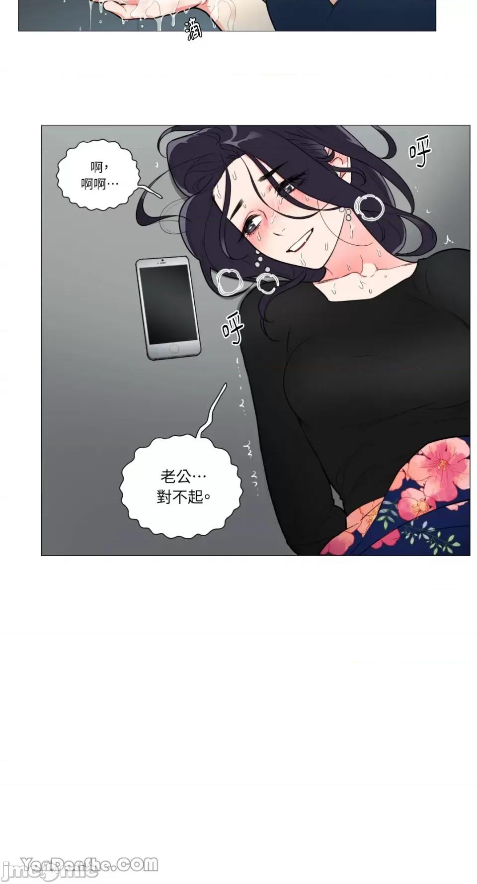 虐美人 虐美人-63 第22页