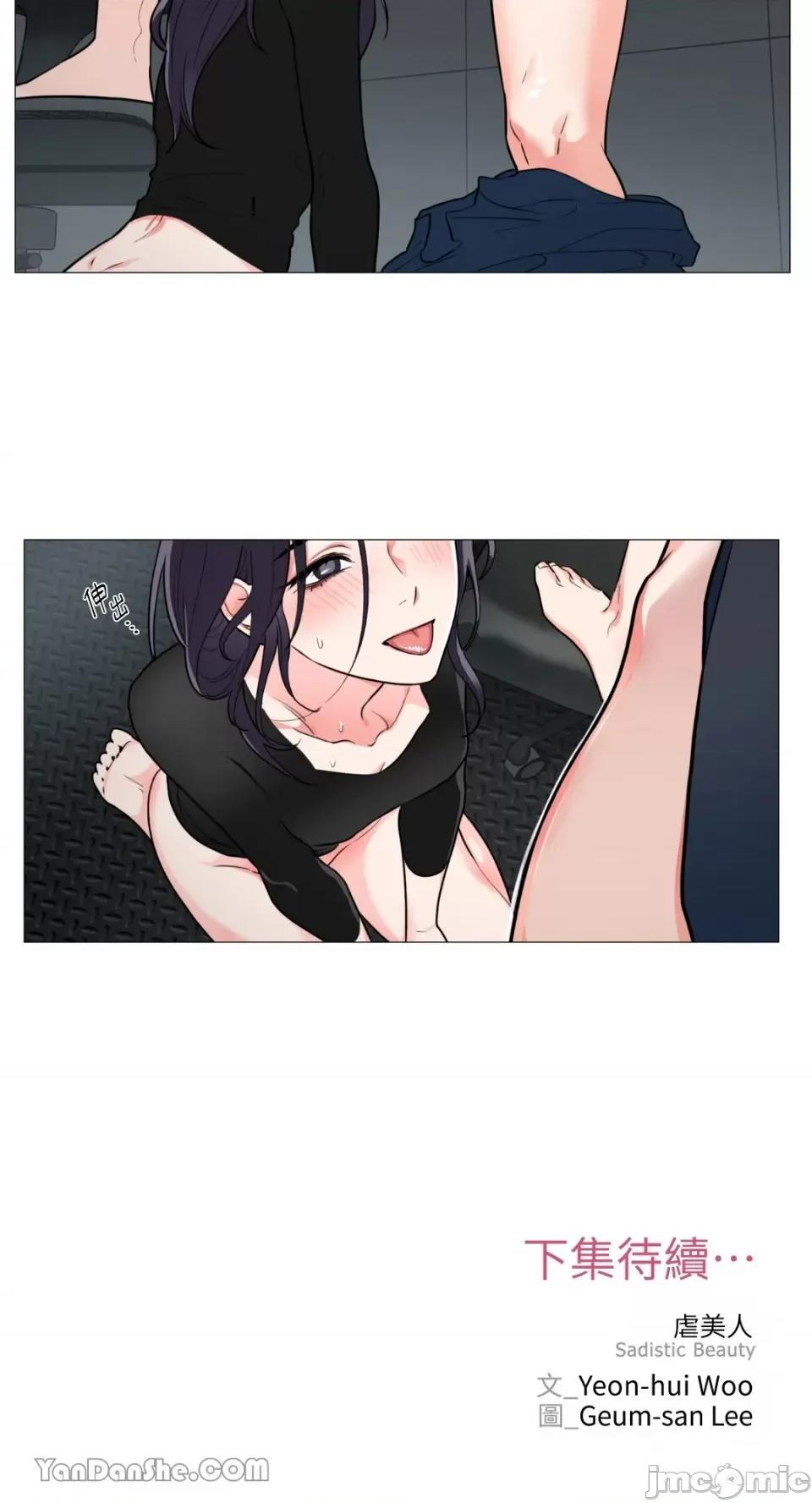 虐美人 虐美人-63 第24页