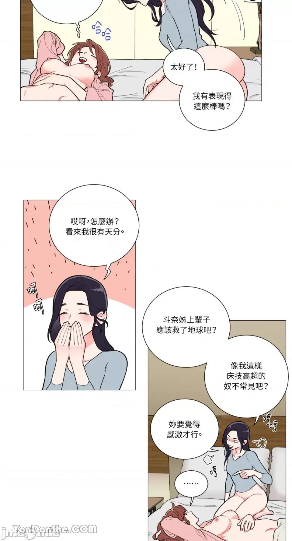 虐美人 虐美人-64 第16页
