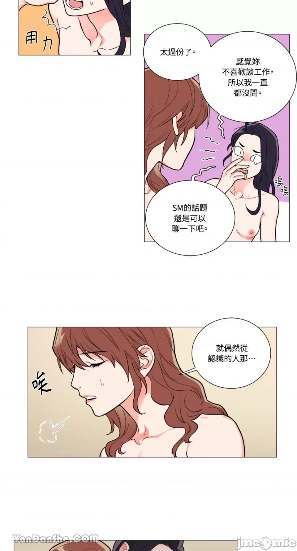 虐美人 虐美人-64 第22页