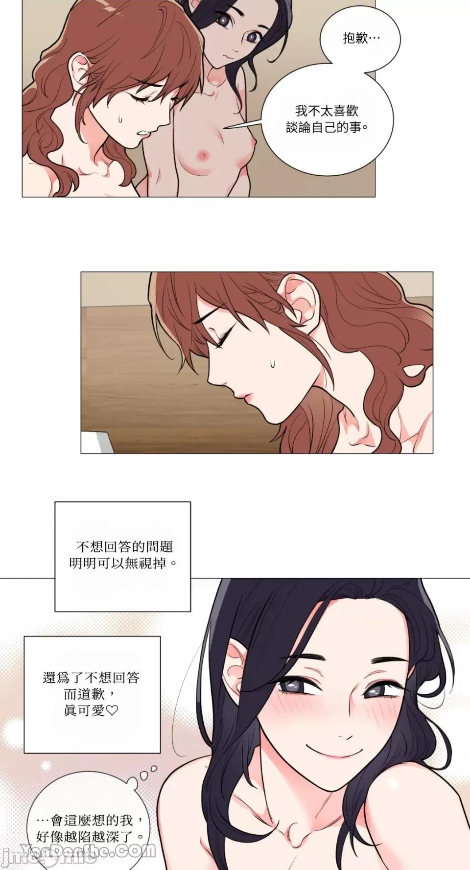 虐美人 虐美人-64 第23页
