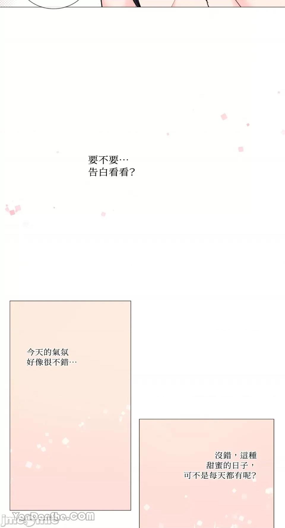 虐美人 虐美人-64 第24页