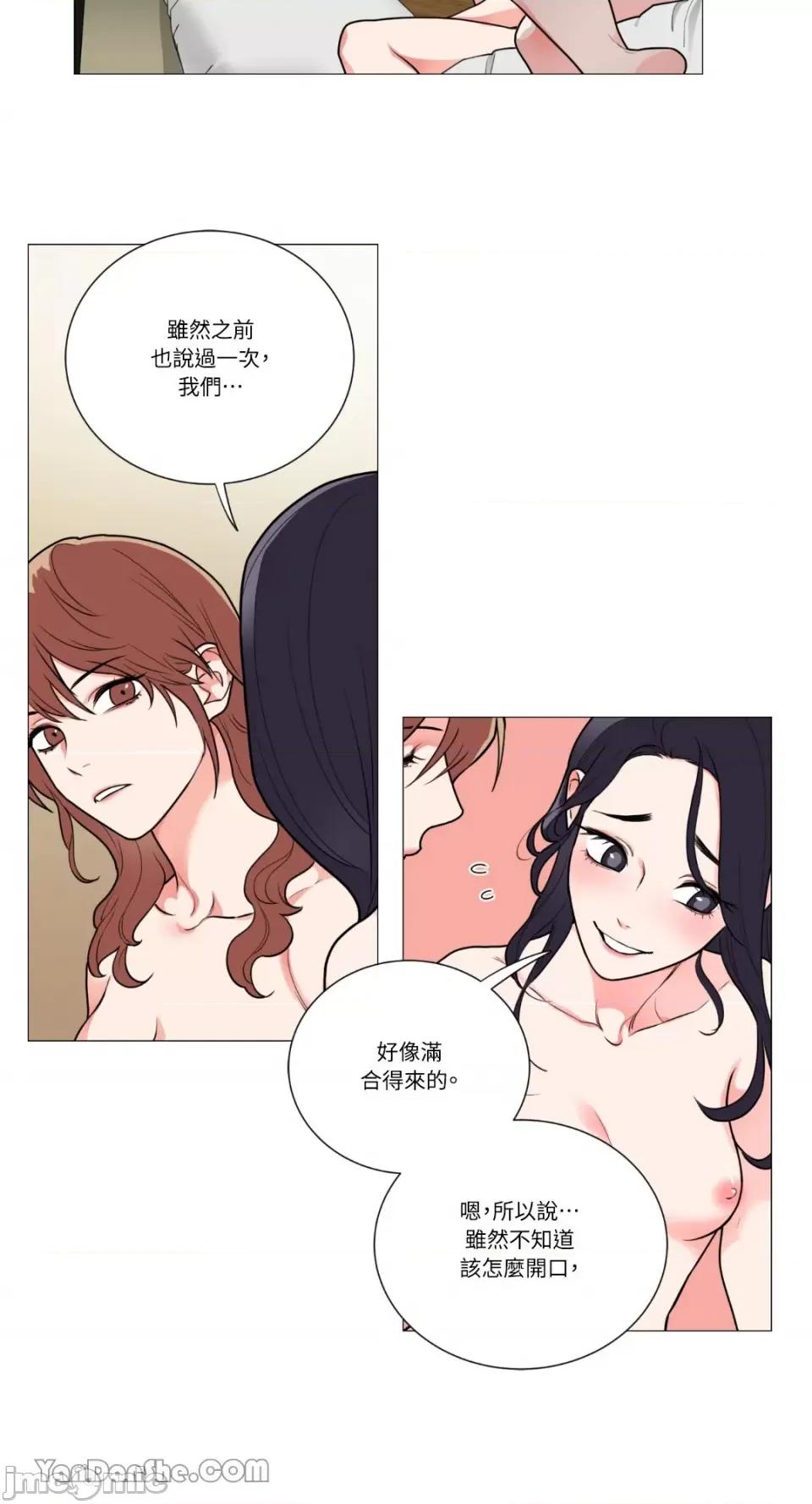 虐美人 虐美人-64 第26页