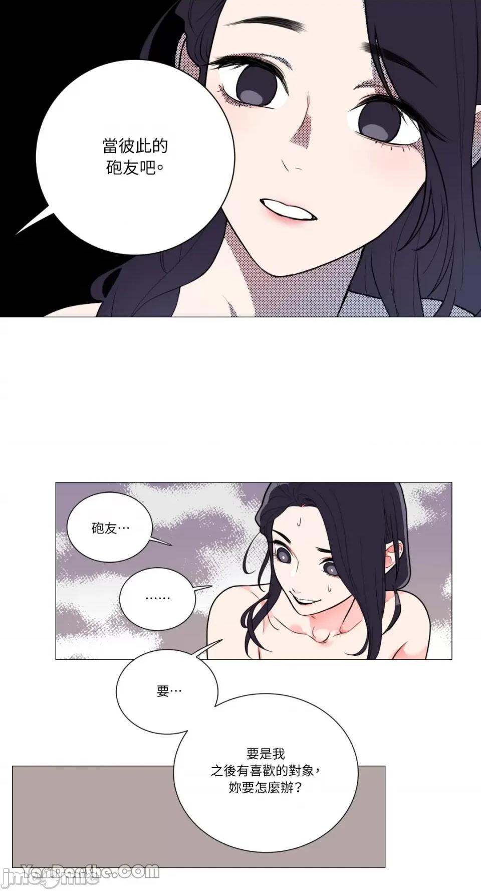 虐美人 虐美人-64 第28页