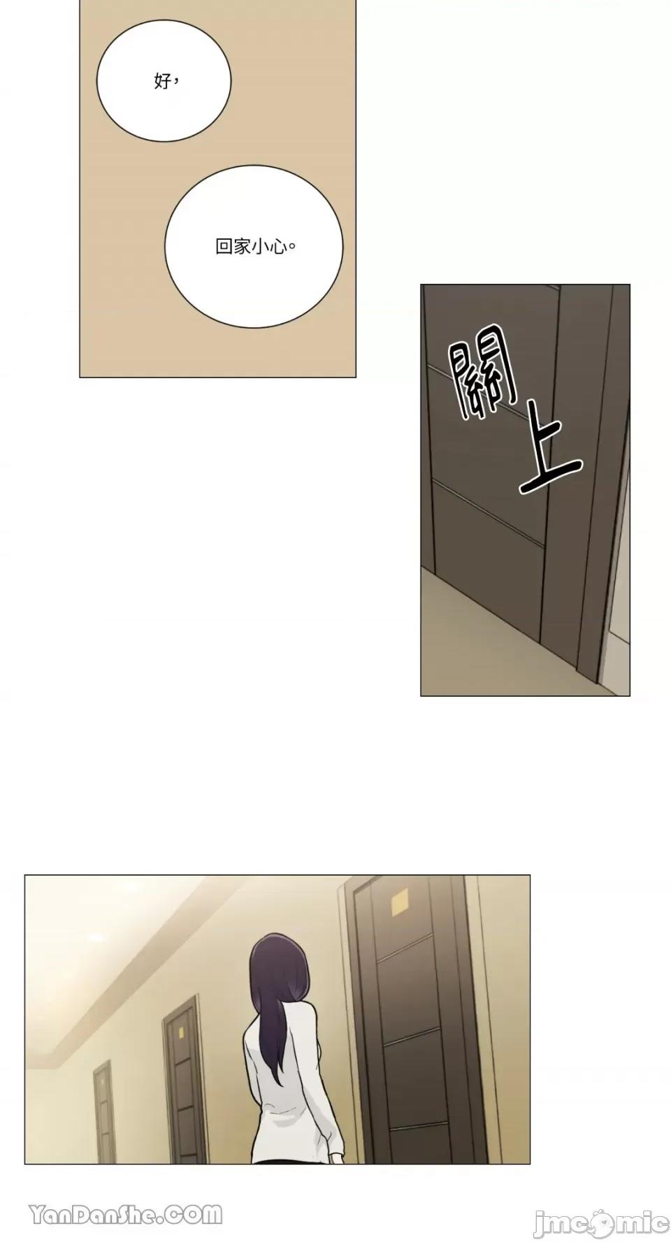 虐美人 虐美人-64 第31页