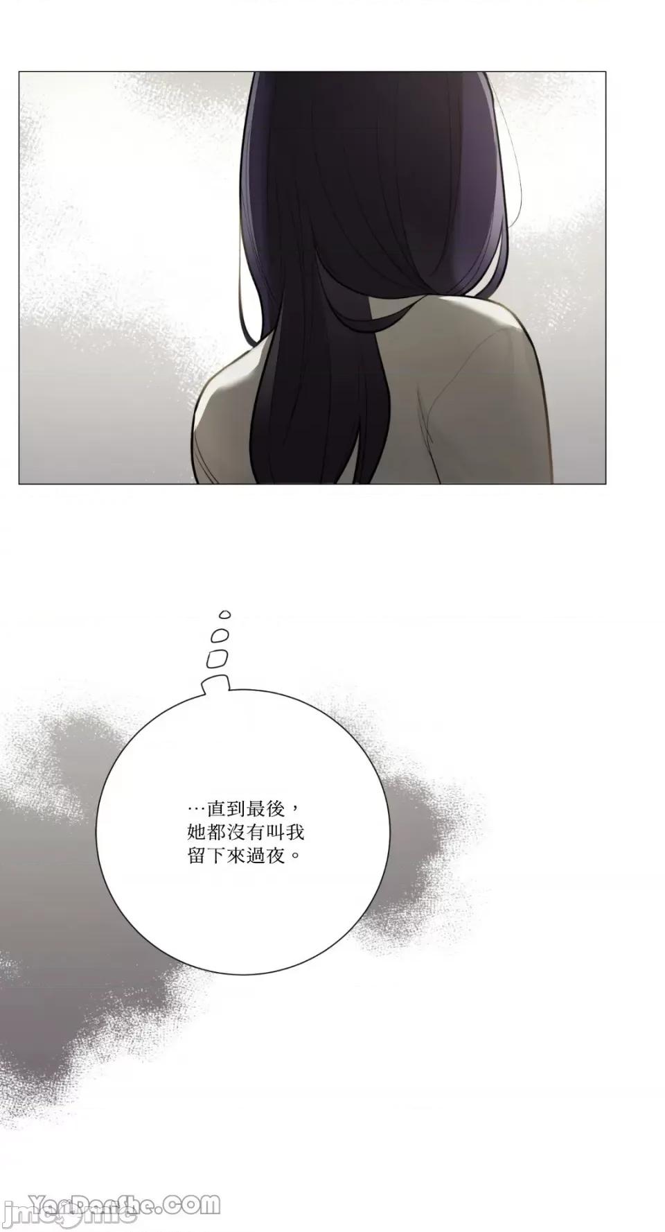 虐美人 虐美人-64 第32页