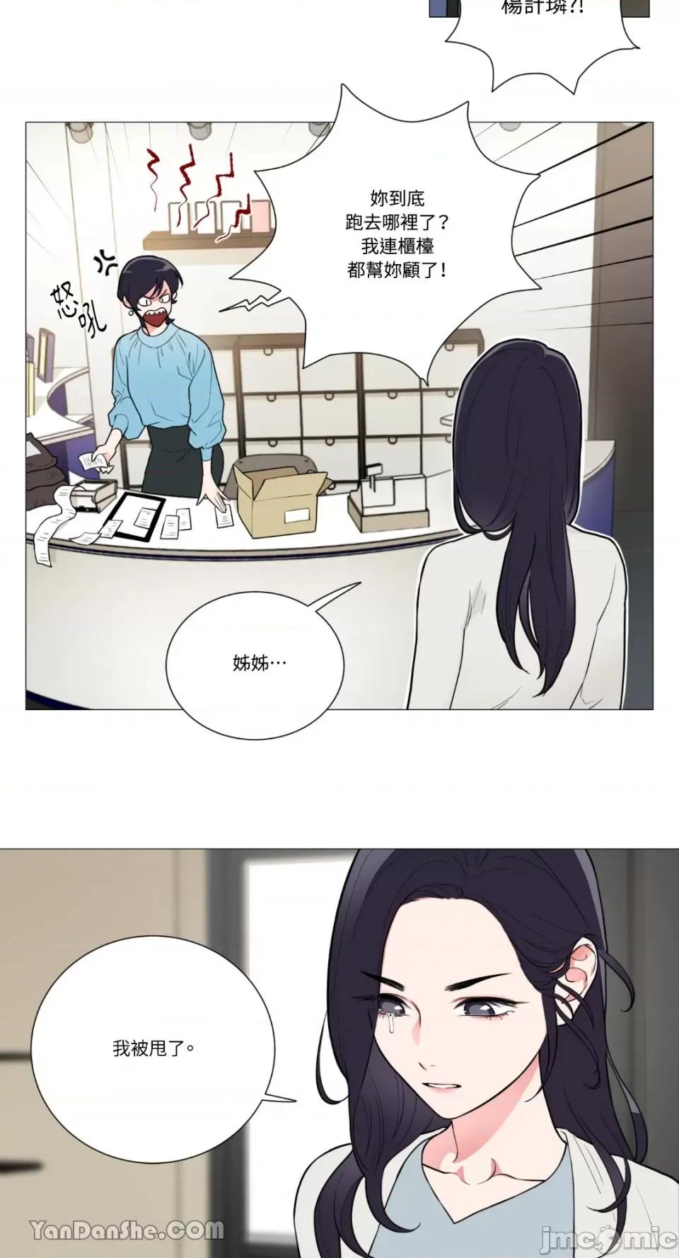 虐美人 虐美人-64 第34页