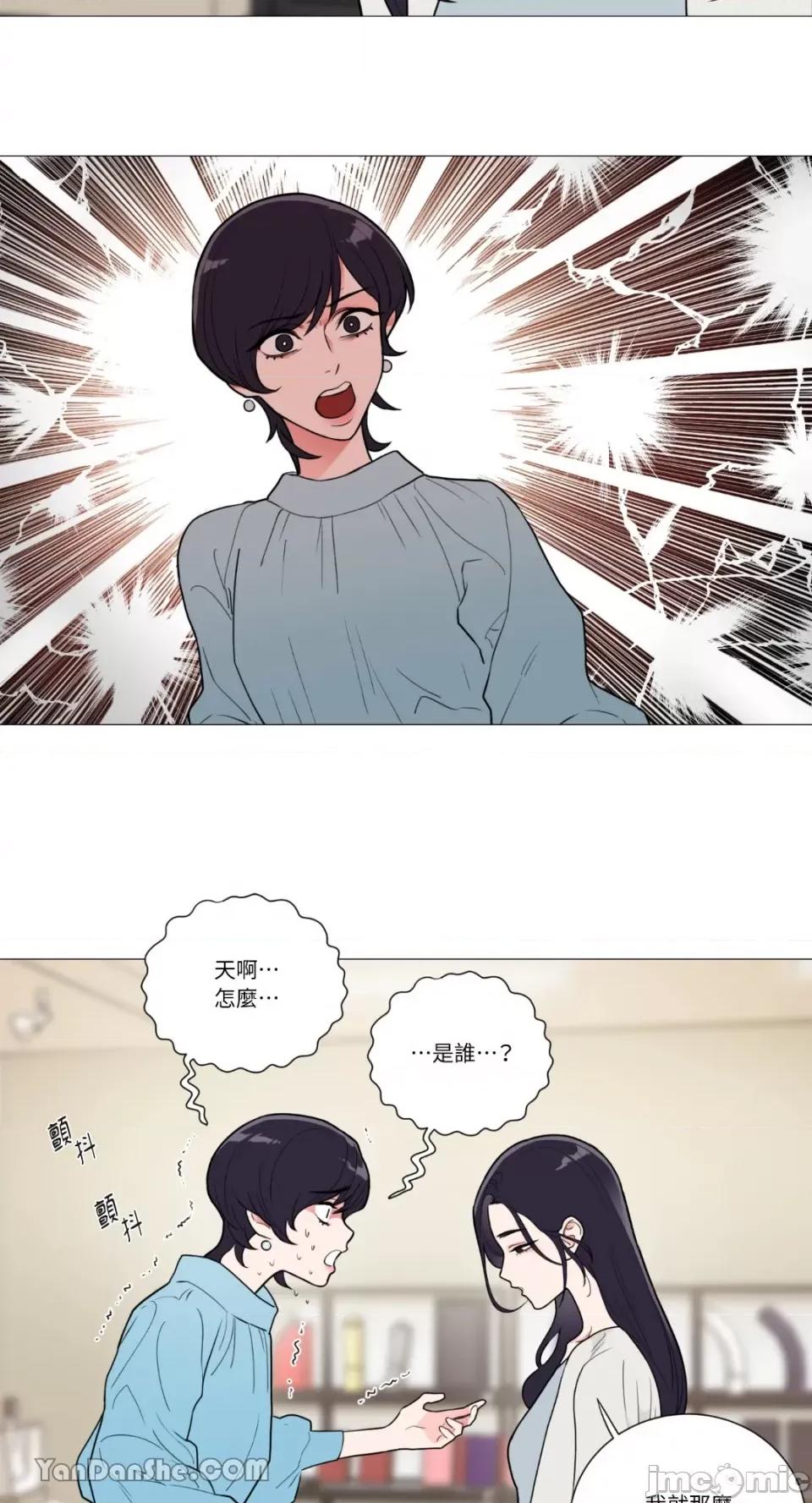 虐美人 虐美人-64 第35页