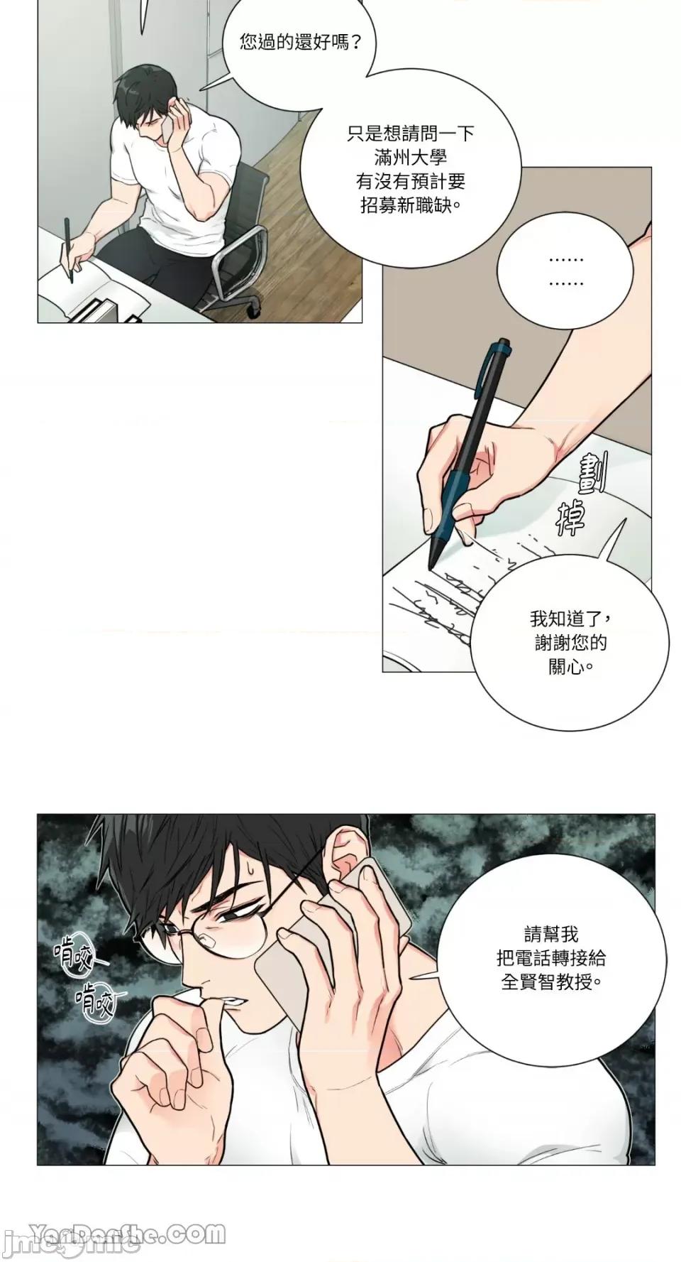 虐美人 虐美人-65 第2页