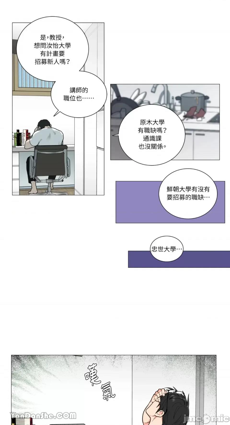 虐美人 虐美人-65 第3页