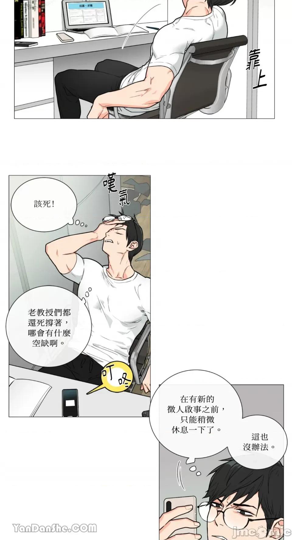 虐美人 虐美人-65 第4页