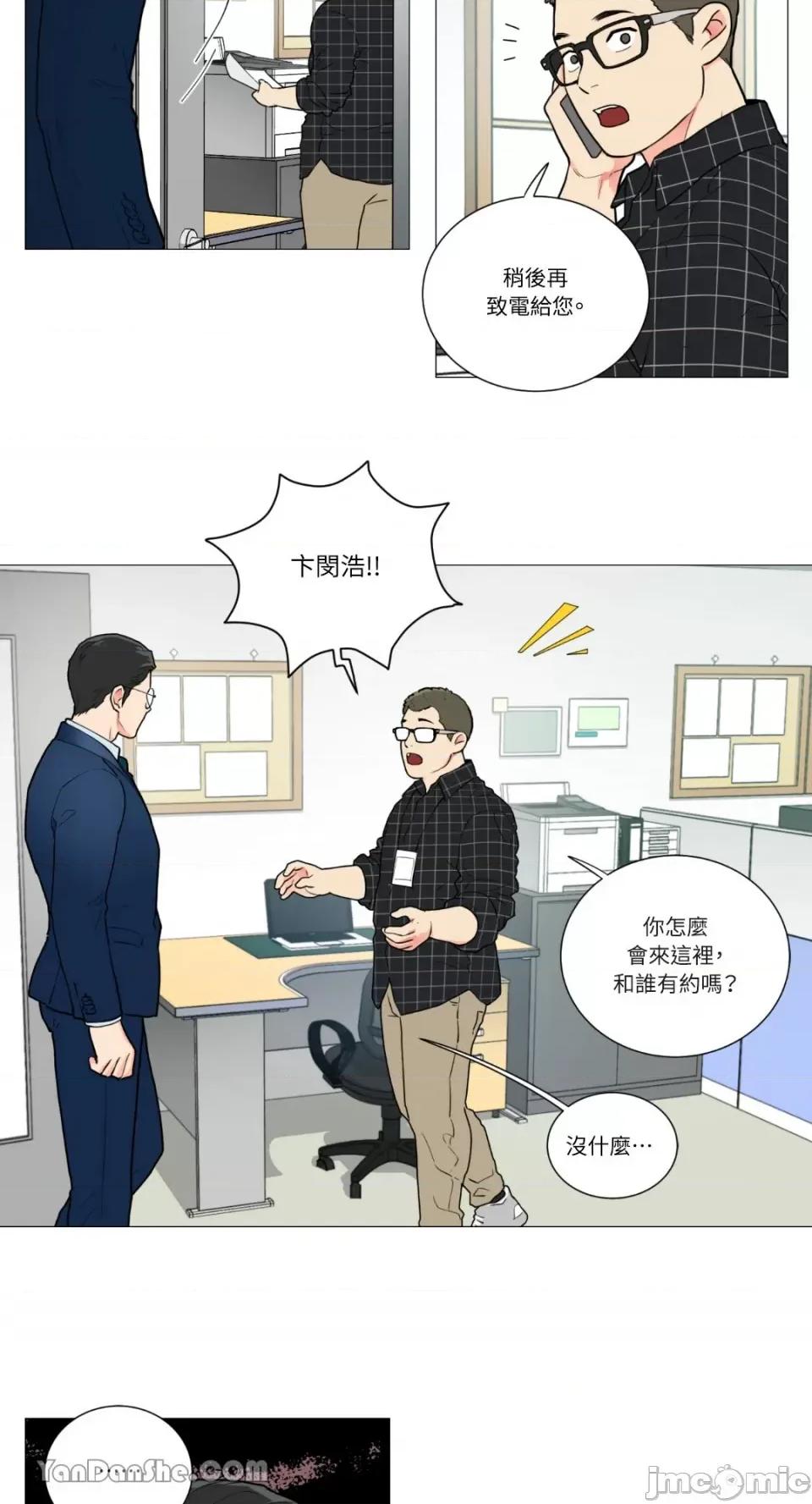 虐美人 虐美人-65 第7页