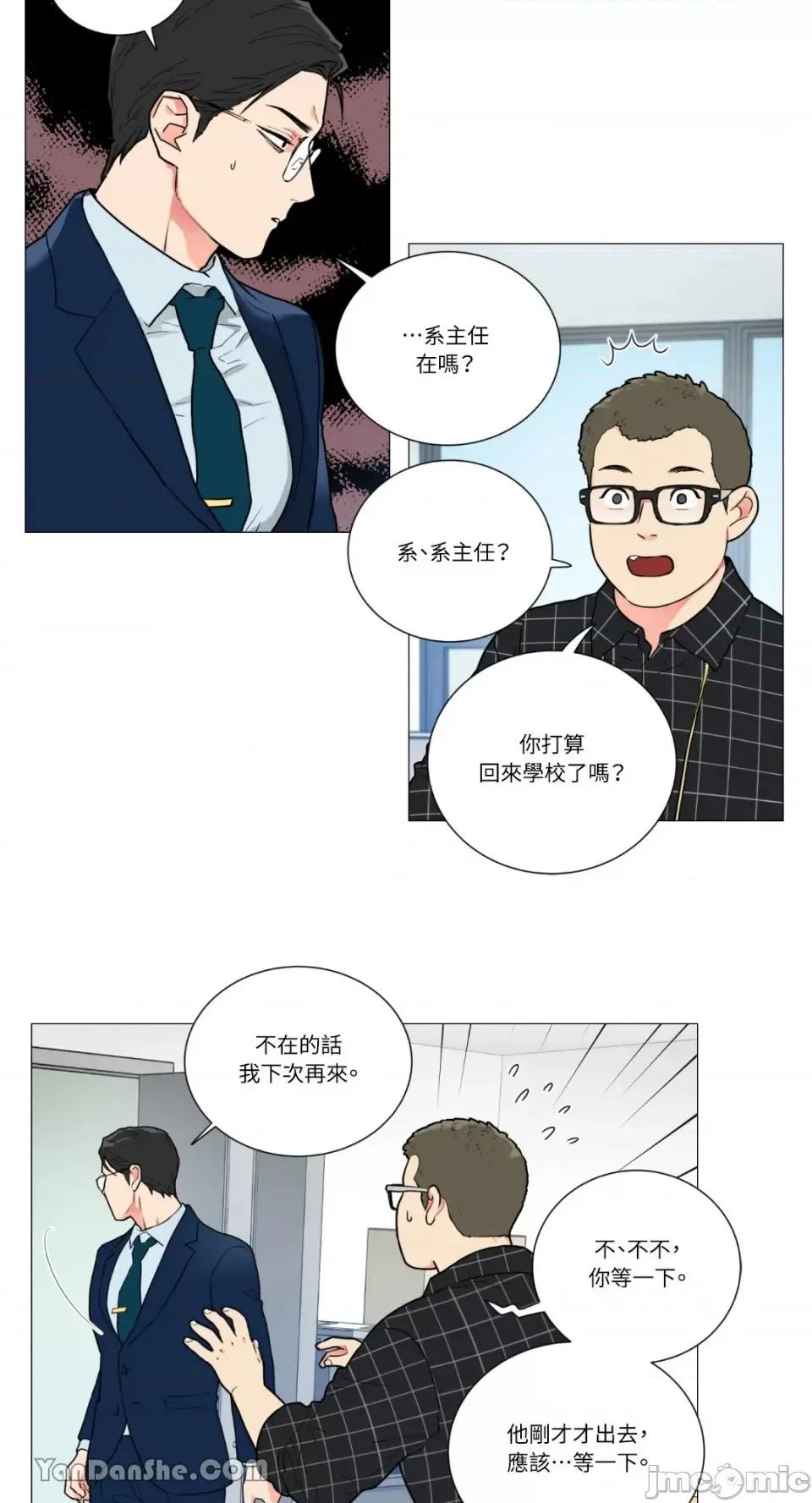 虐美人 虐美人-65 第8页