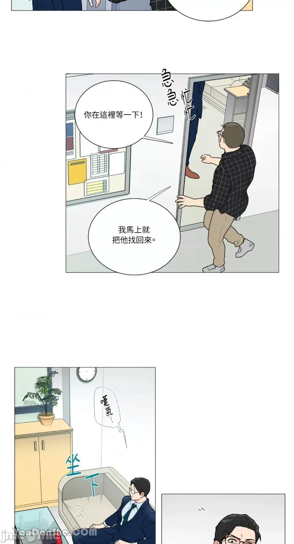 虐美人 虐美人-65 第9页