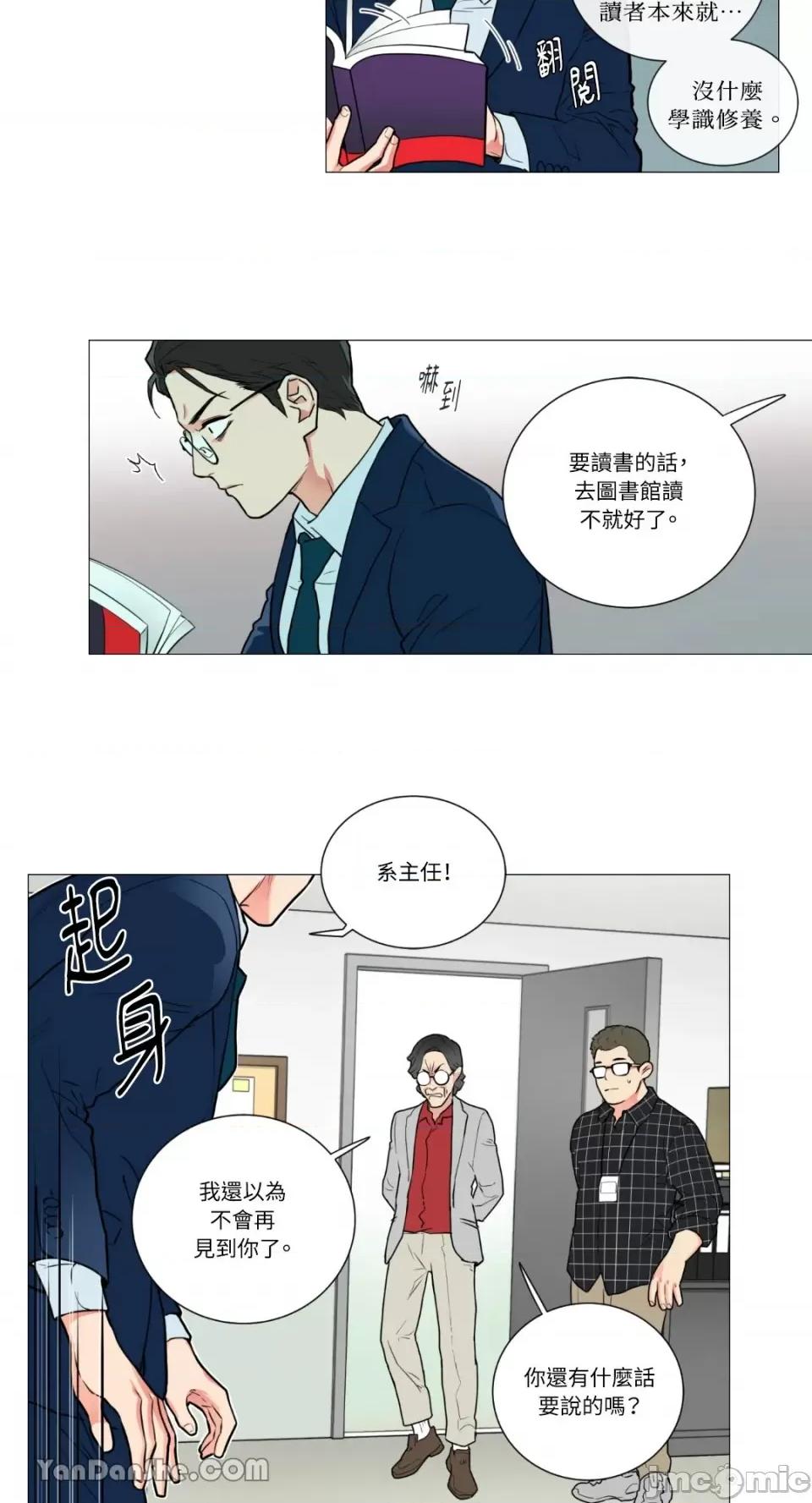 虐美人 虐美人-65 第12页