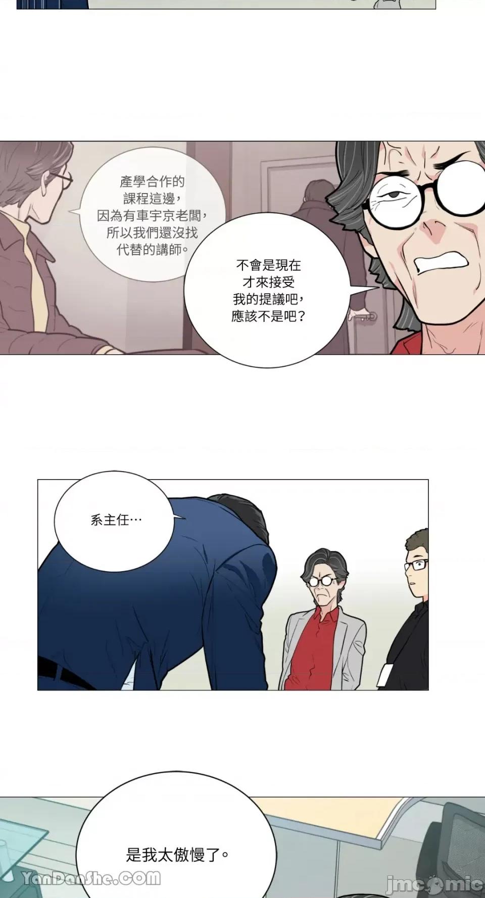 虐美人 虐美人-65 第13页