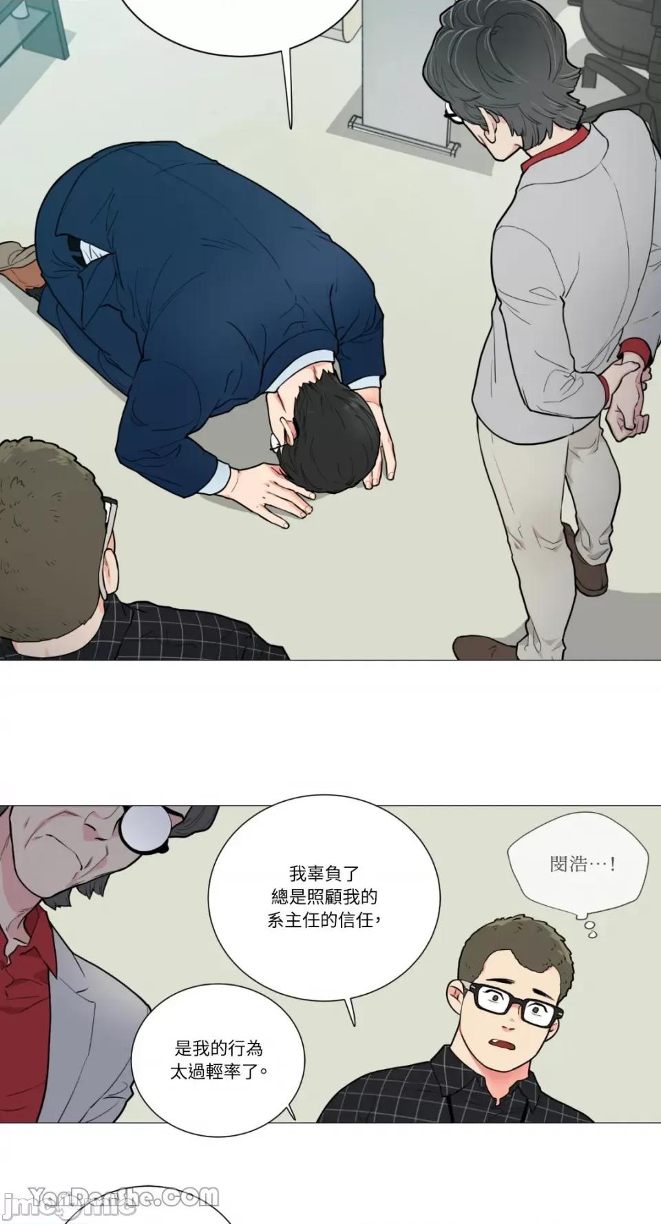 虐美人 虐美人-65 第14页