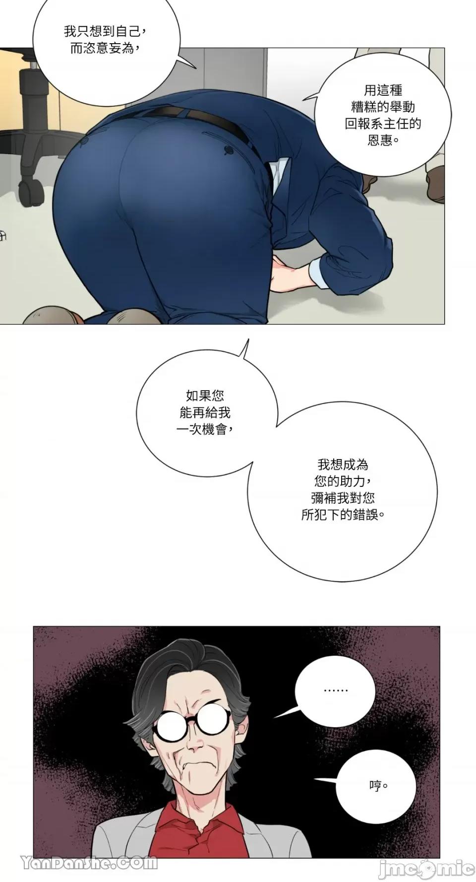 虐美人 虐美人-65 第15页