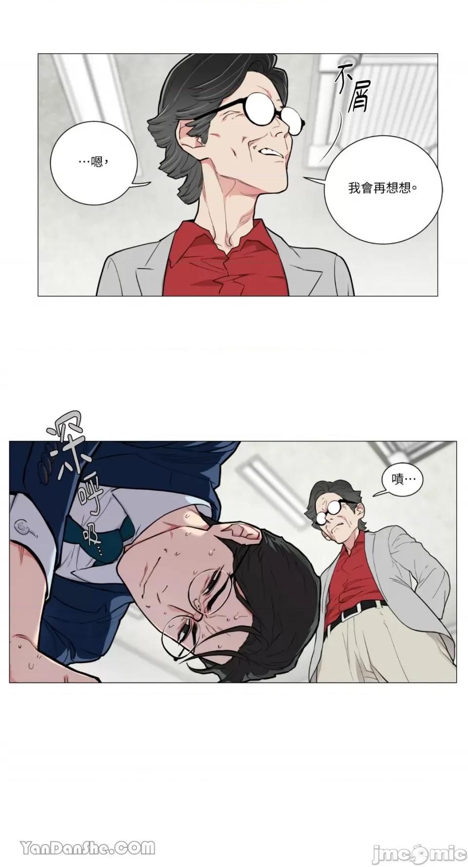 虐美人 虐美人-65 第16页