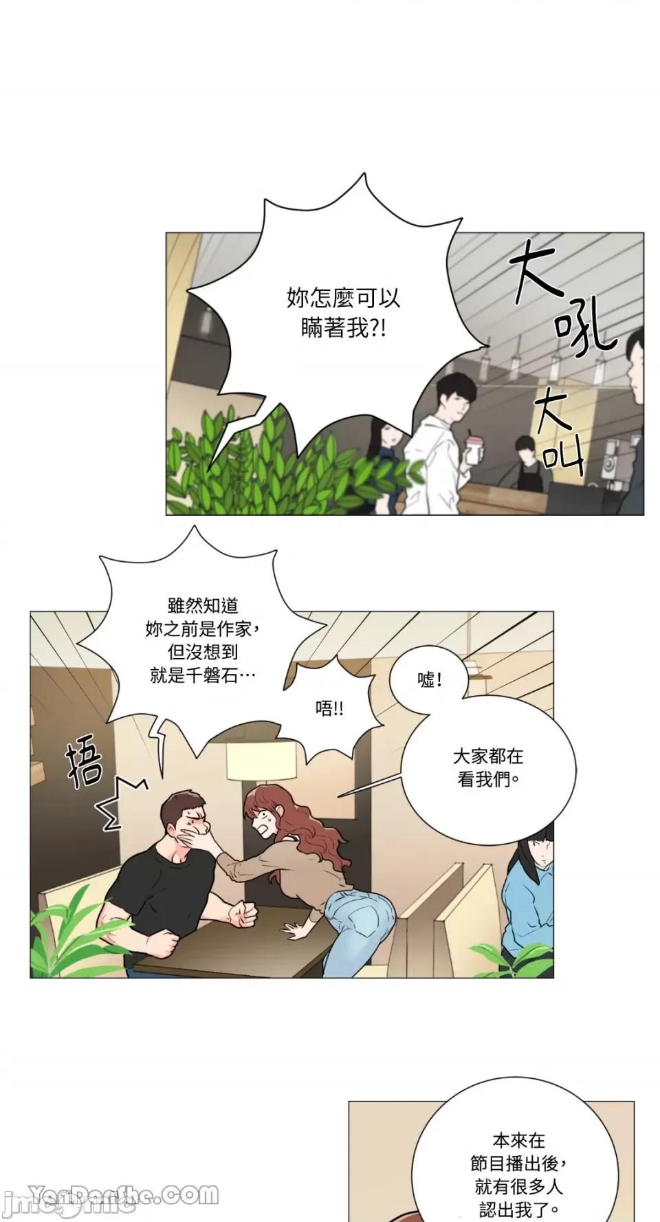 虐美人 虐美人-65 第17页