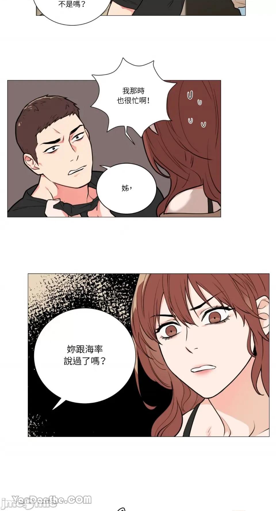 虐美人 虐美人-65 第19页