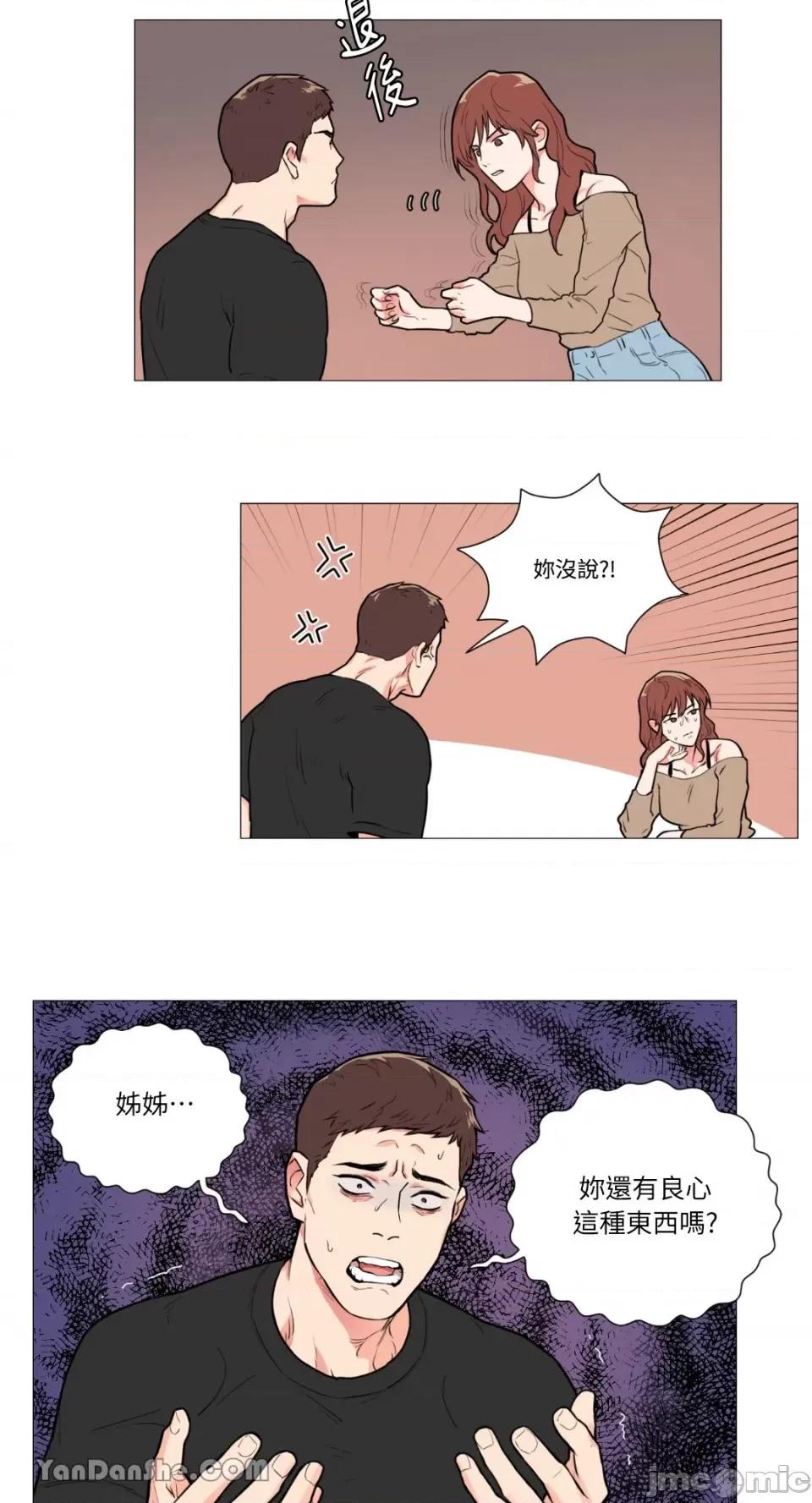 虐美人 虐美人-65 第20页