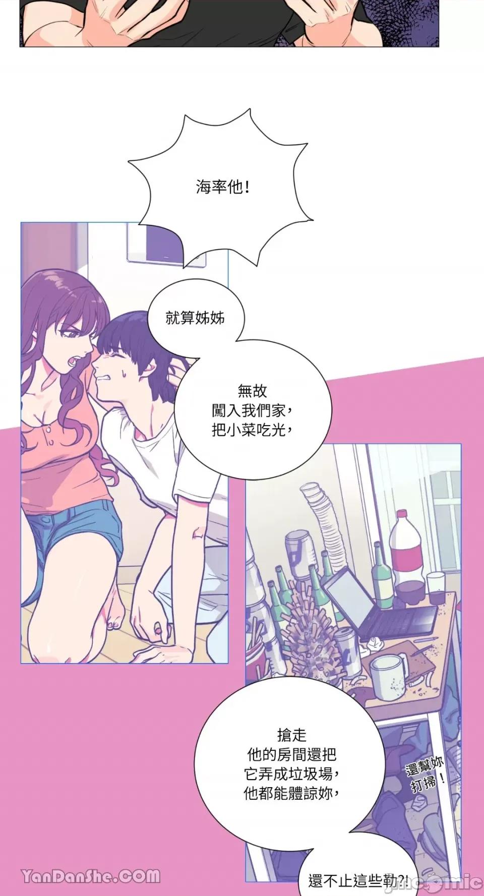 虐美人 虐美人-65 第21页