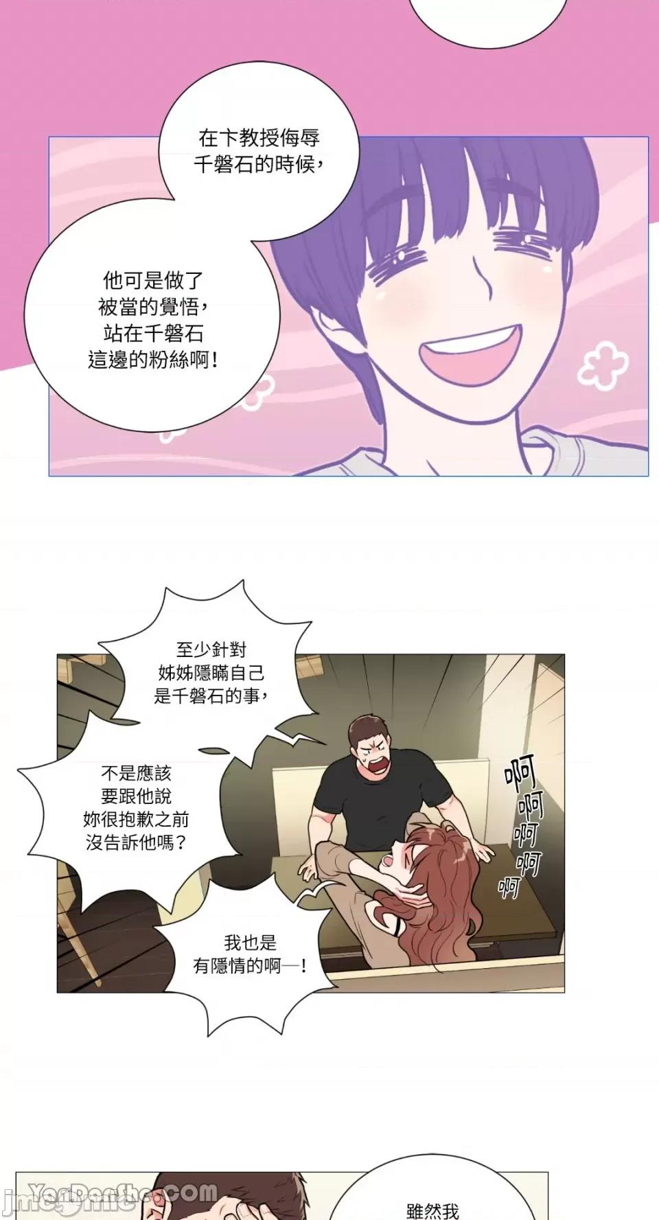 虐美人 虐美人-65 第22页