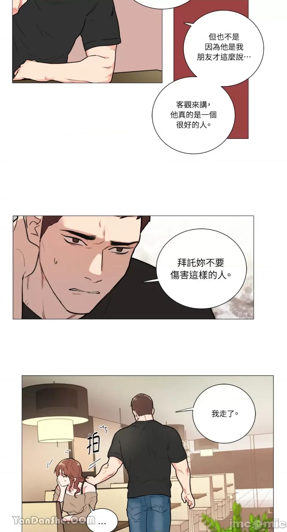 虐美人 虐美人-65 第24页