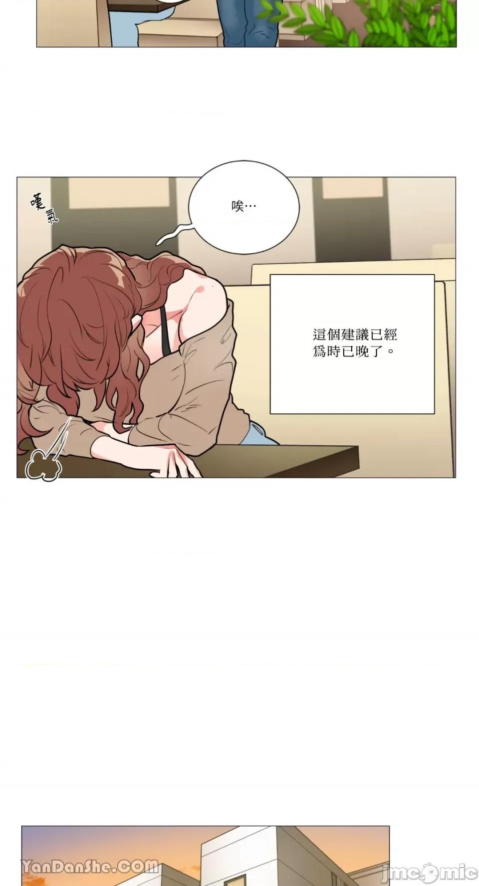虐美人 虐美人-65 第25页