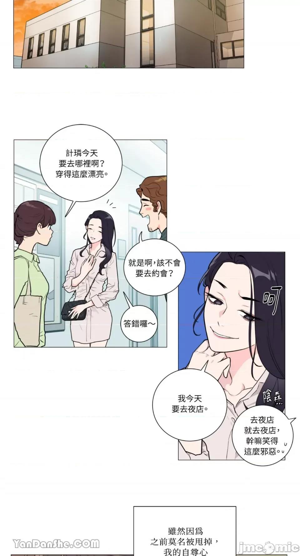 虐美人 虐美人-65 第26页