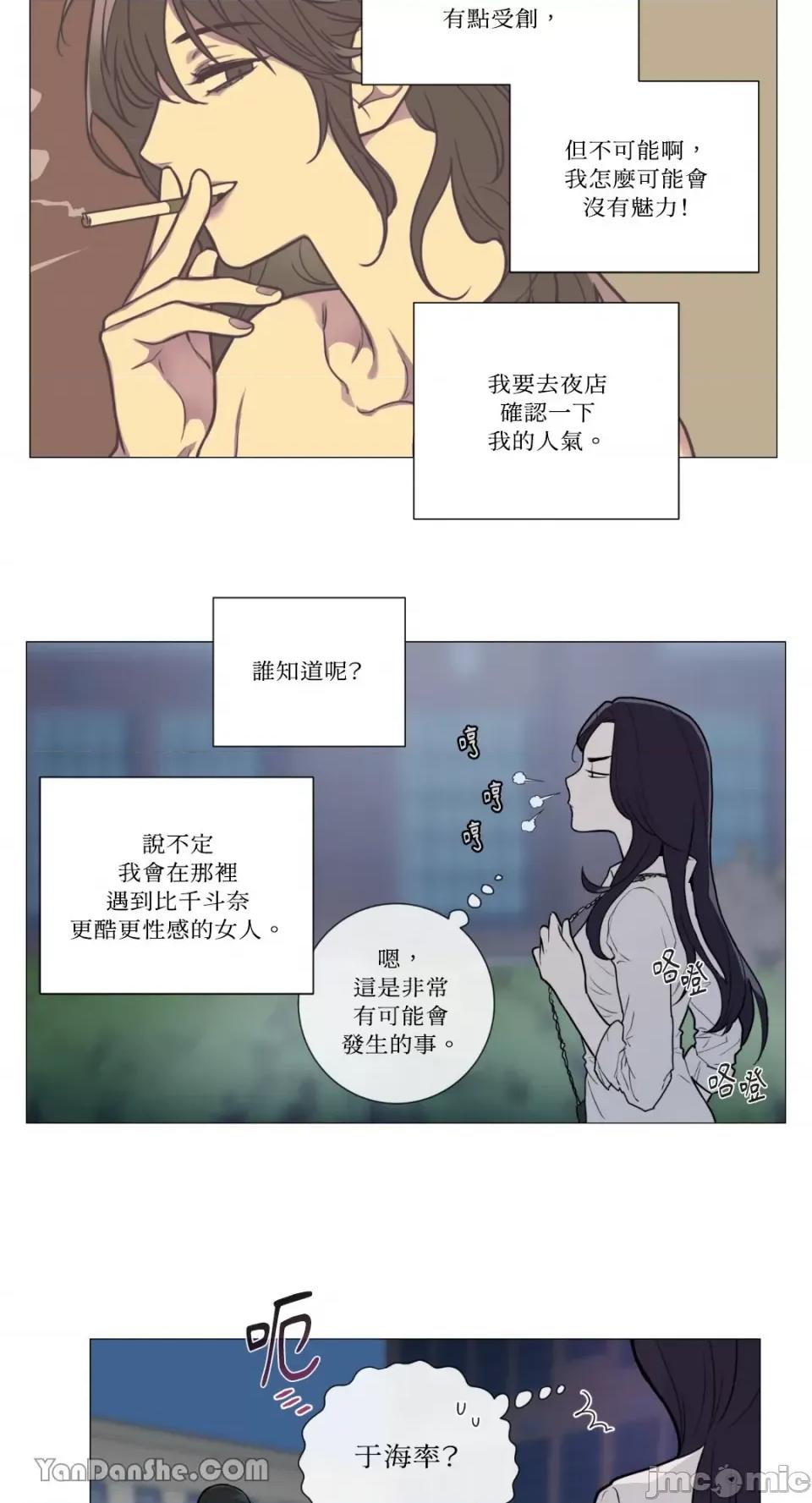 虐美人 虐美人-65 第27页