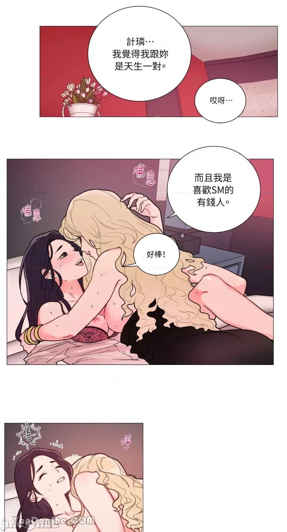 虐美人 虐美人-66 第4页