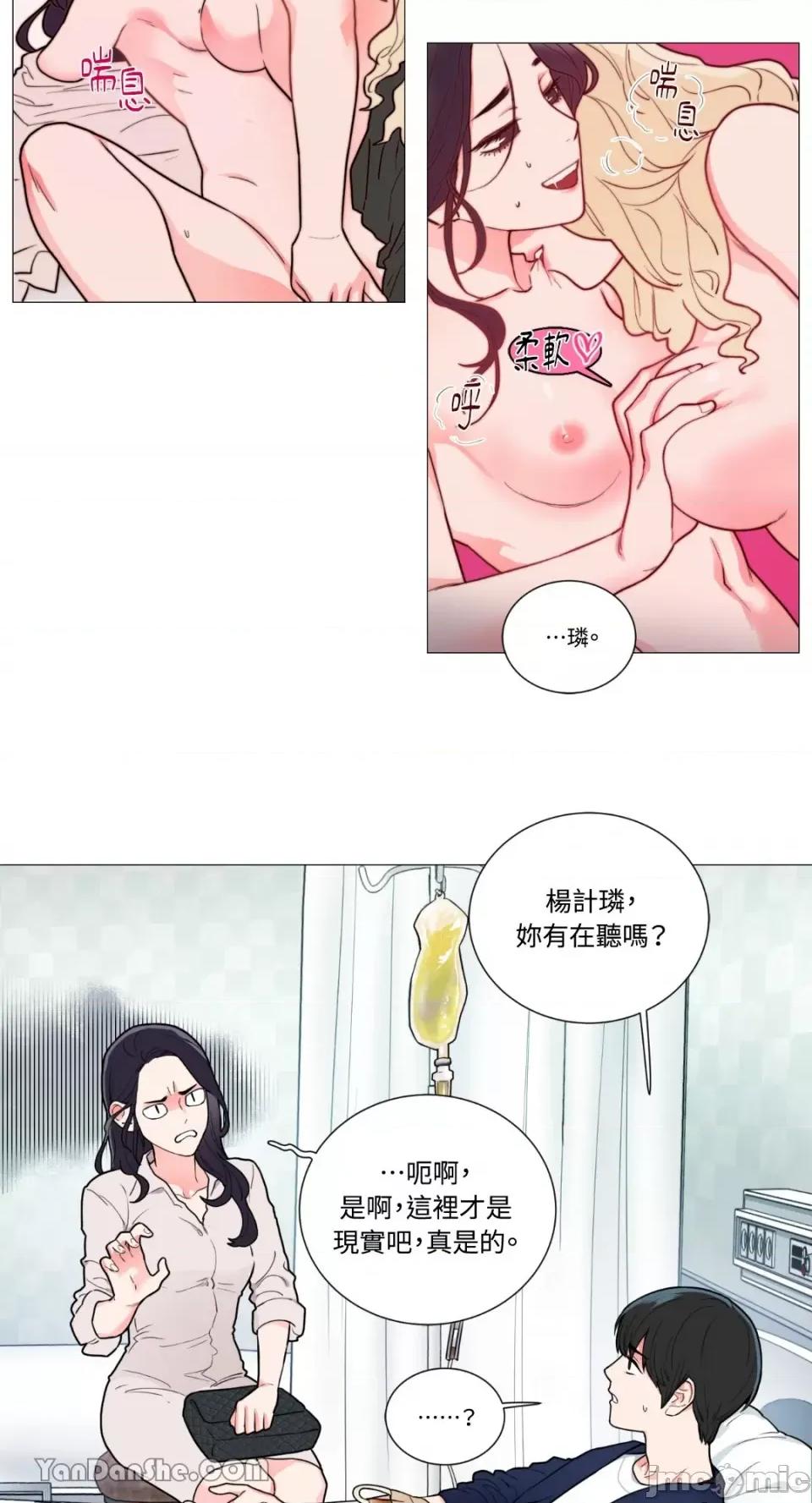 虐美人 虐美人-66 第5页