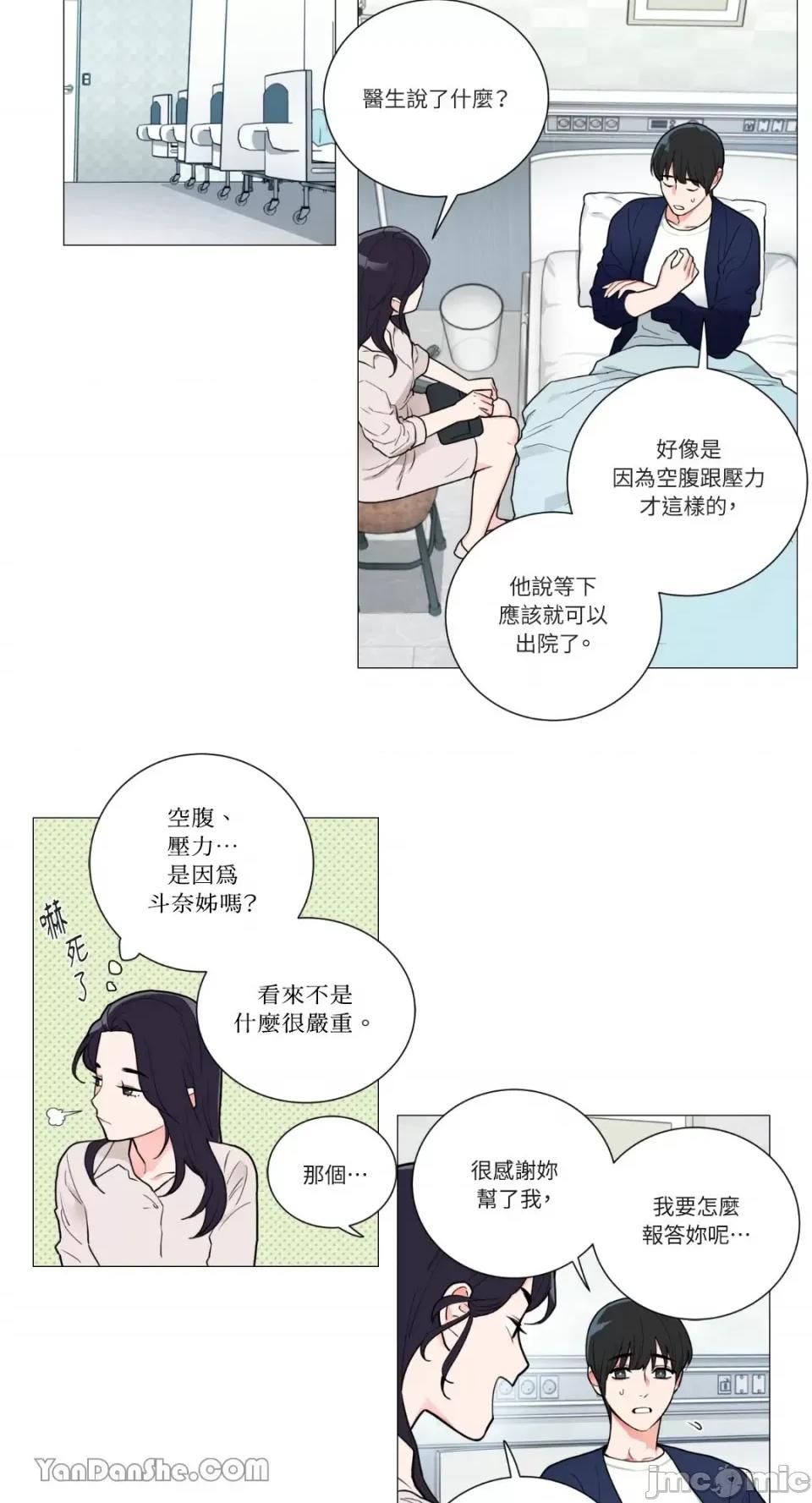 虐美人 虐美人-66 第7页
