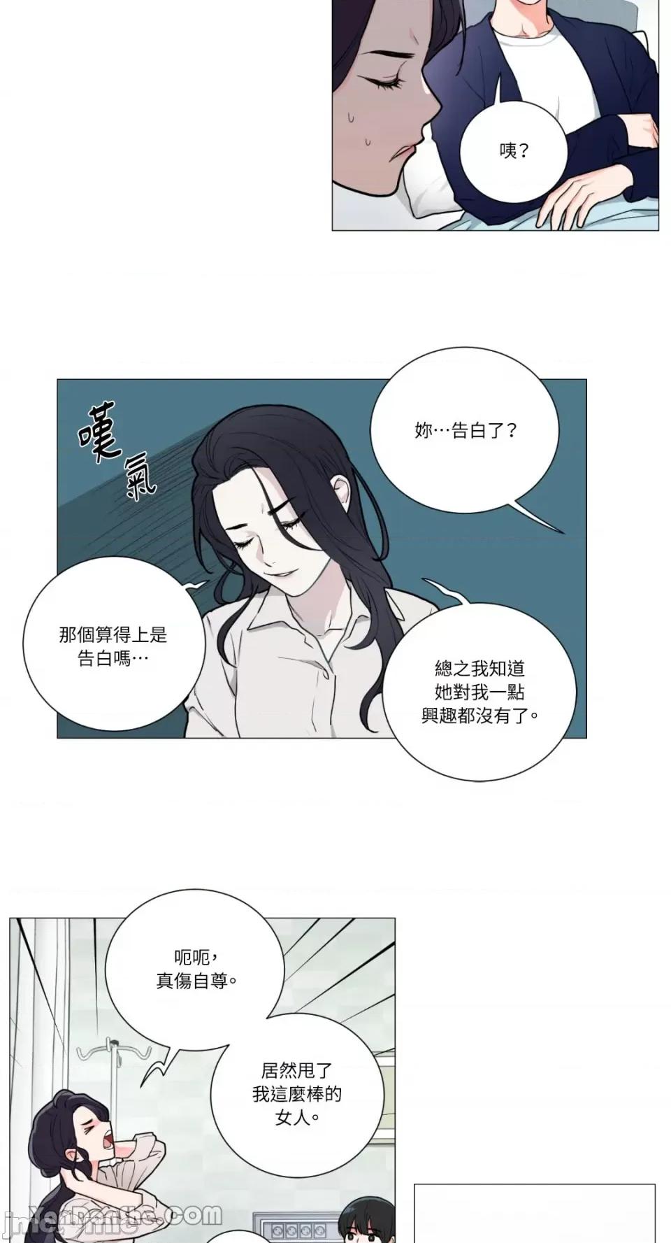 虐美人 虐美人-66 第9页