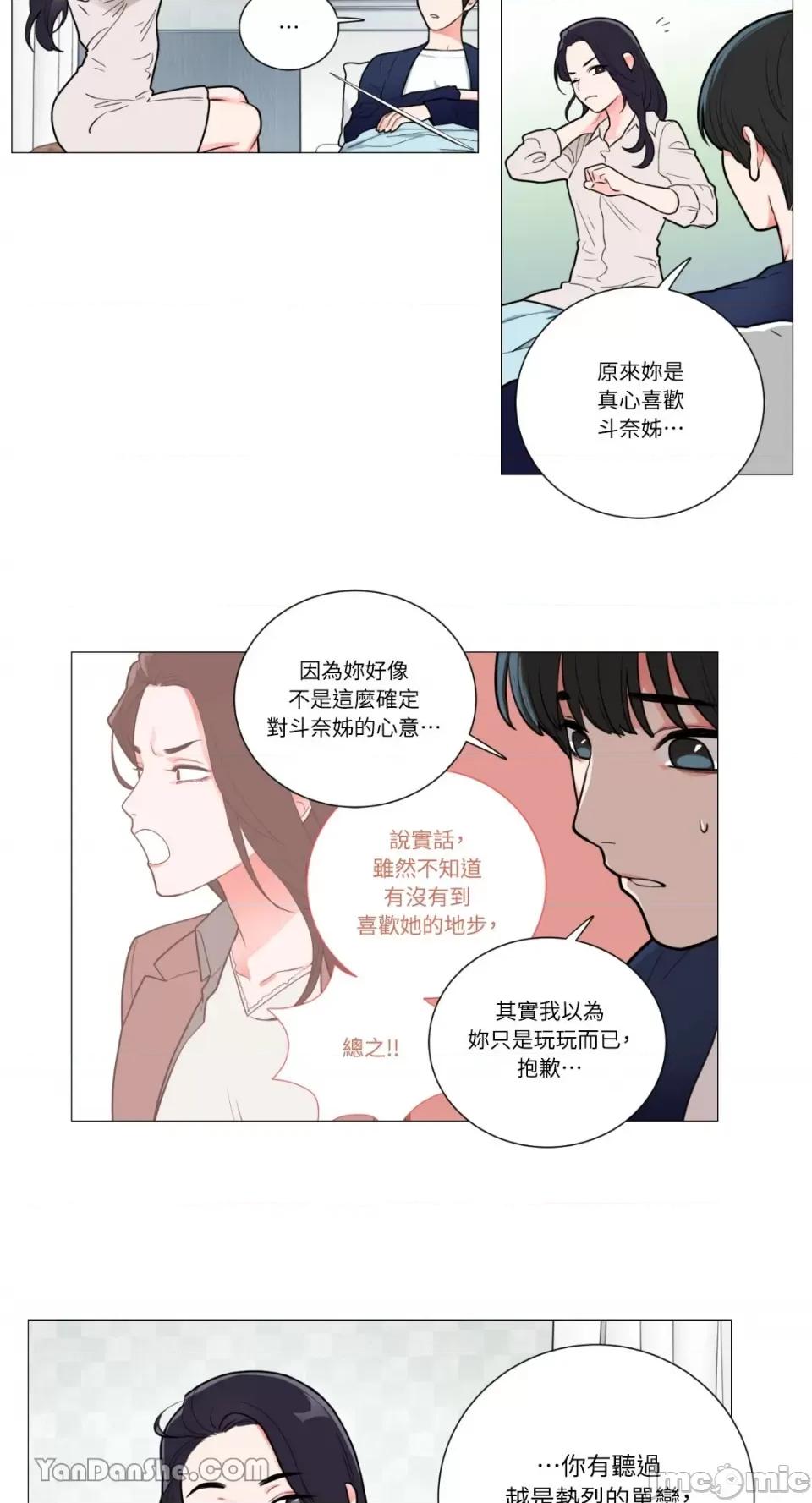 虐美人 虐美人-66 第10页