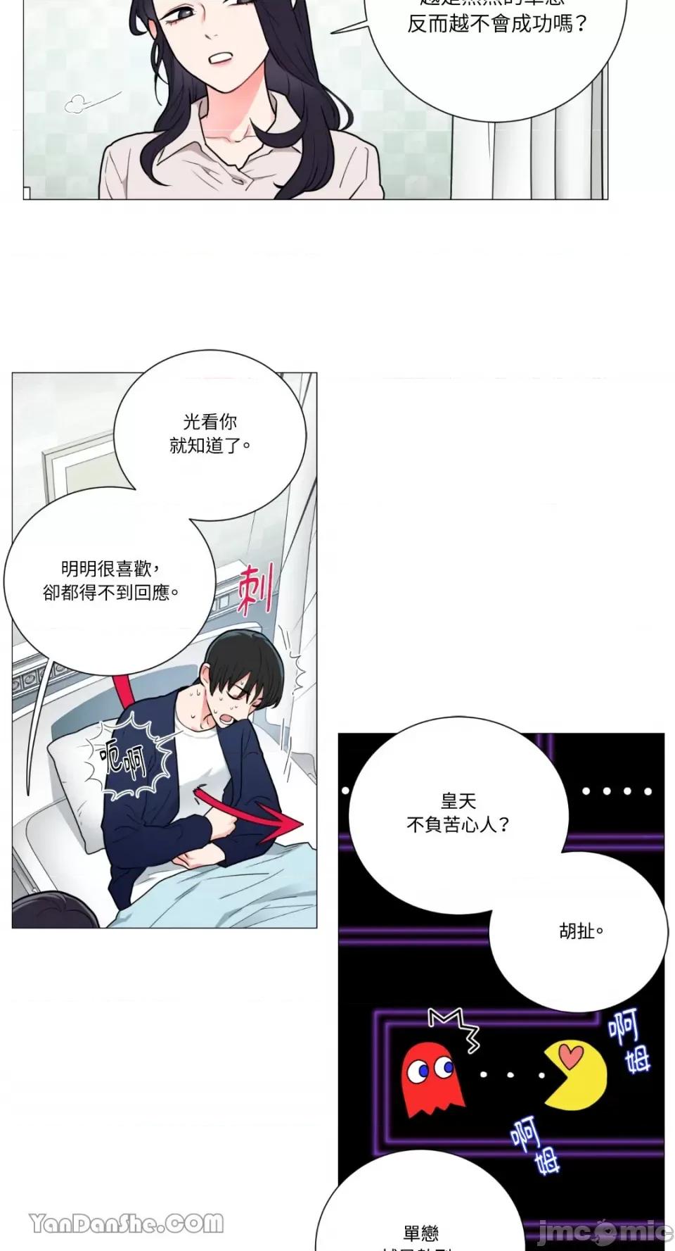 虐美人 虐美人-66 第11页