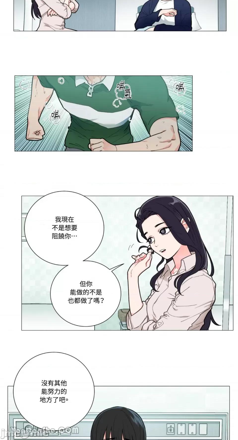虐美人 虐美人-66 第14页