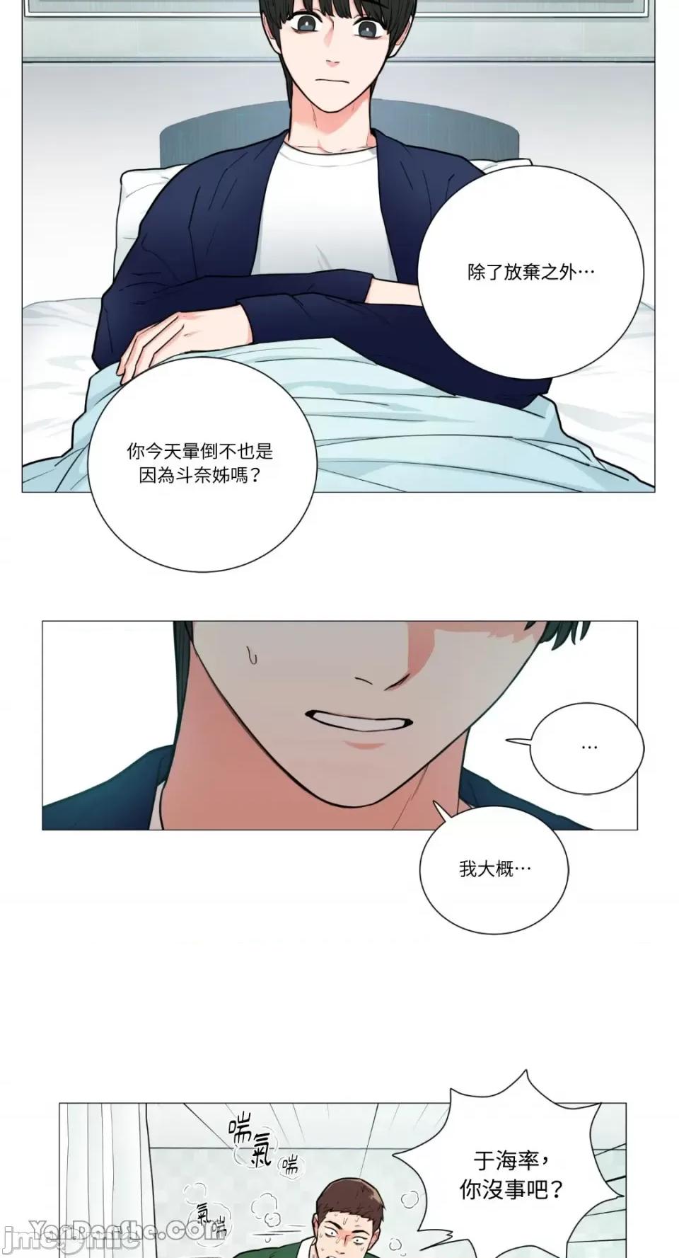 虐美人 虐美人-66 第15页