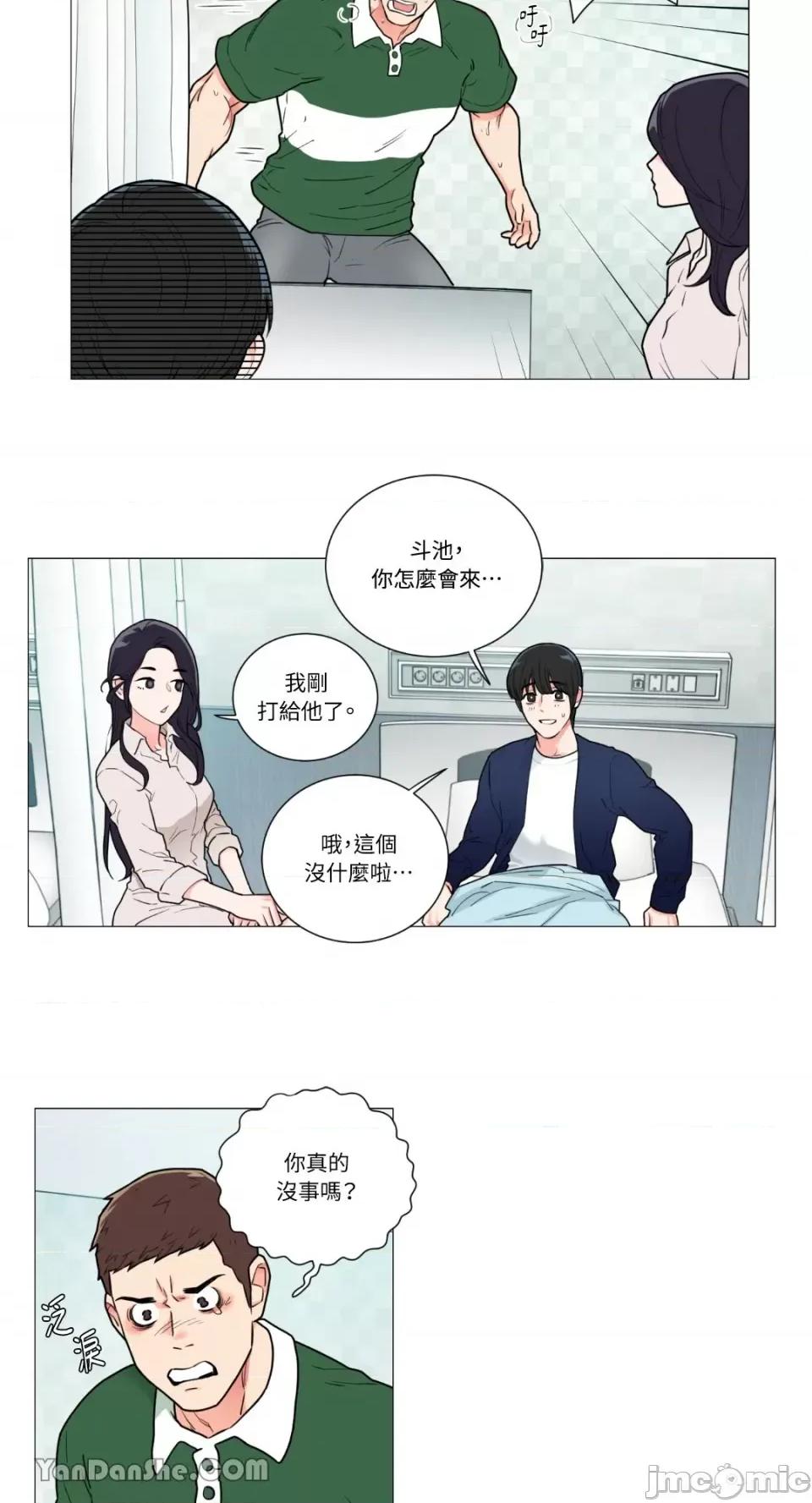 虐美人 虐美人-66 第16页