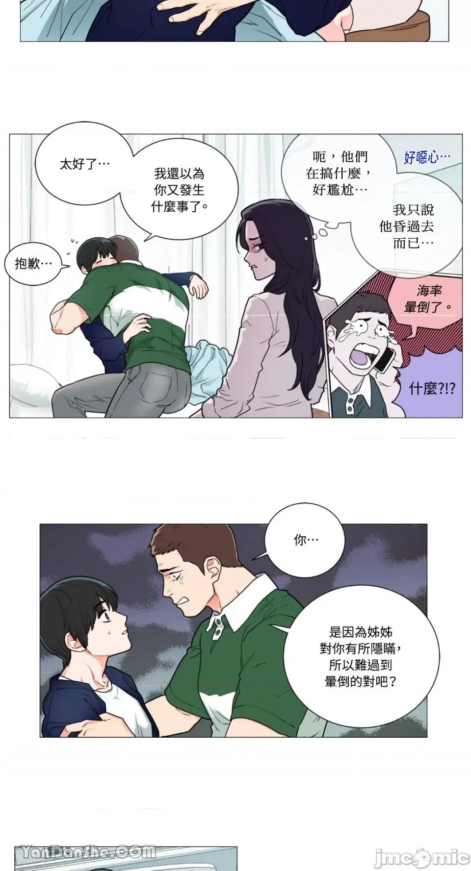 虐美人 虐美人-66 第18页
