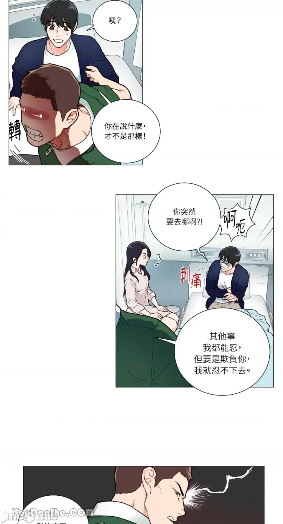 虐美人 虐美人-66 第19页