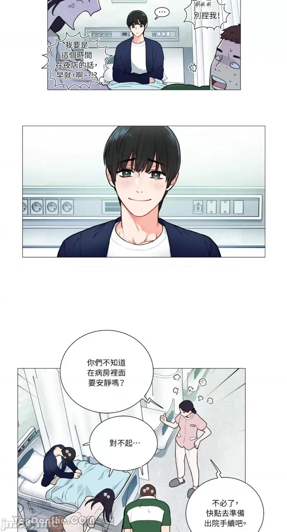 虐美人 虐美人-66 第21页