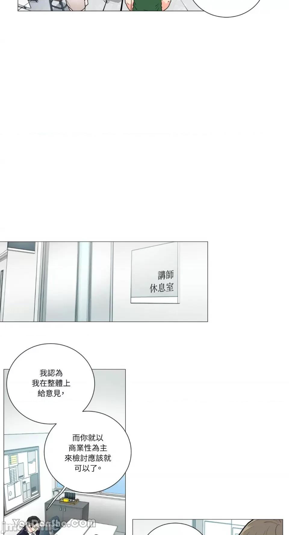 虐美人 虐美人-66 第22页