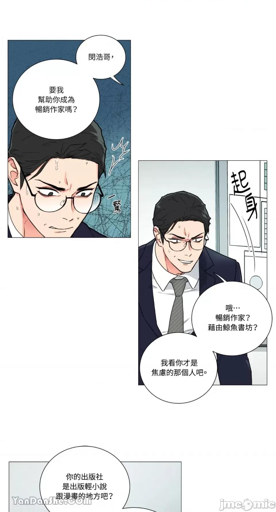 虐美人 虐美人-66 第24页