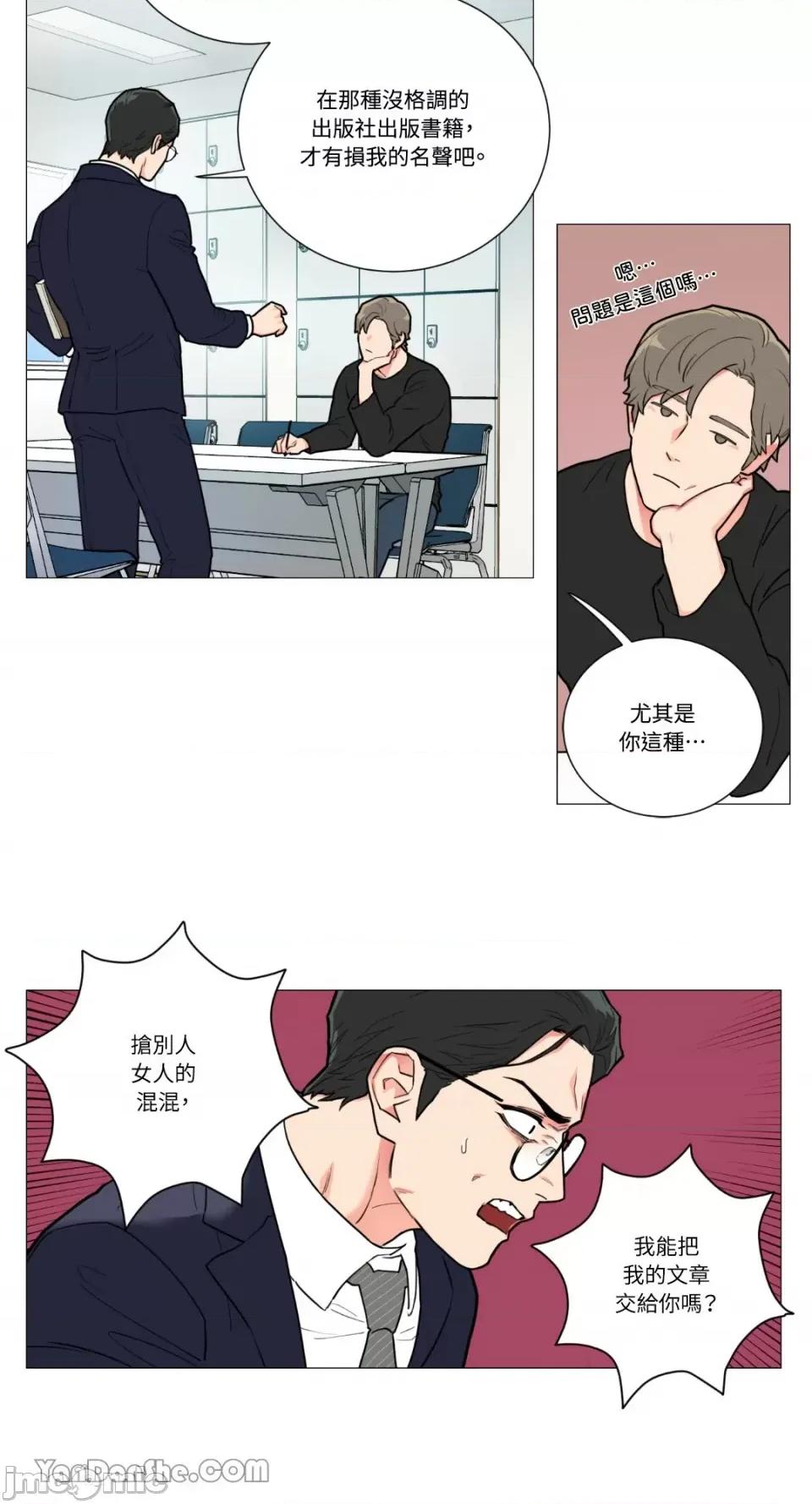 虐美人 虐美人-66 第25页