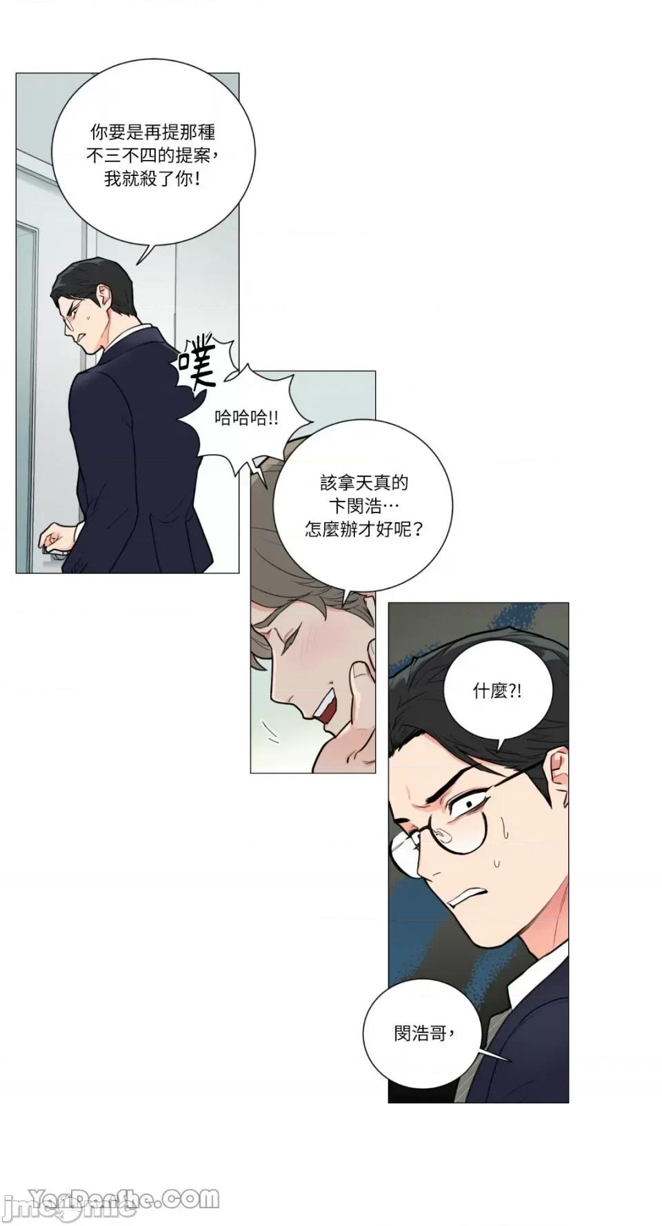 虐美人 虐美人-66 第26页