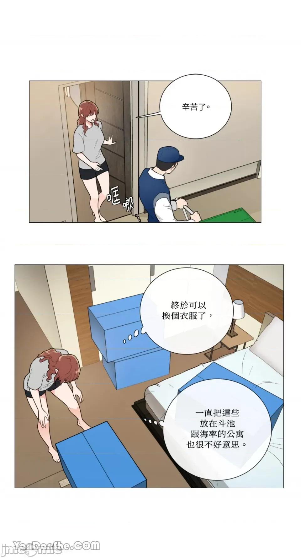 虐美人 虐美人-67 第1页