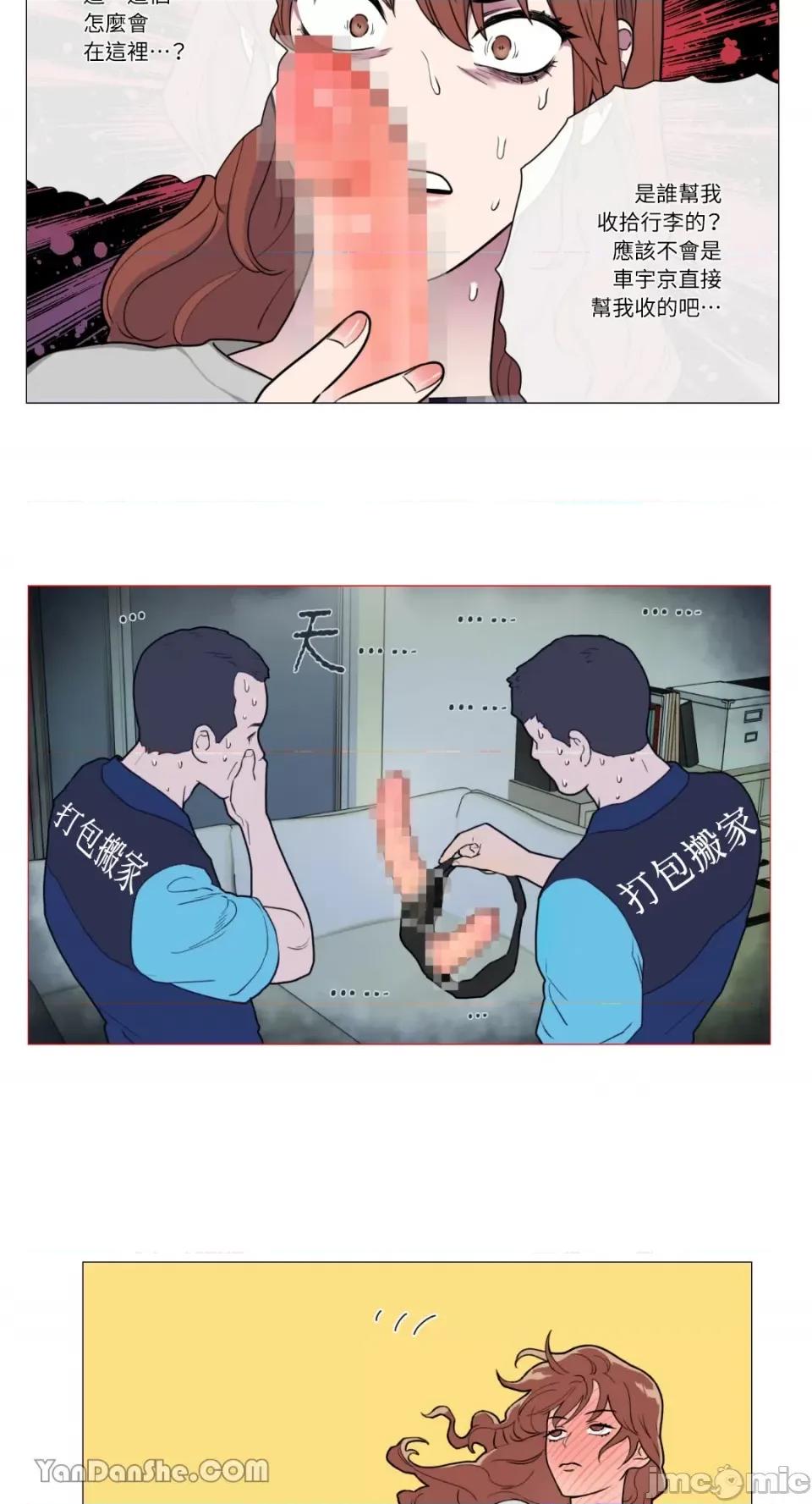 虐美人 虐美人-67 第3页